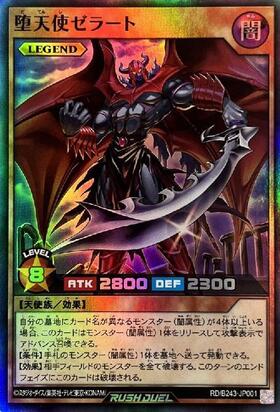 ゼラ(OverRush)(RD/AP01-JP001) | オーバーラッシュレア | ドラゴン