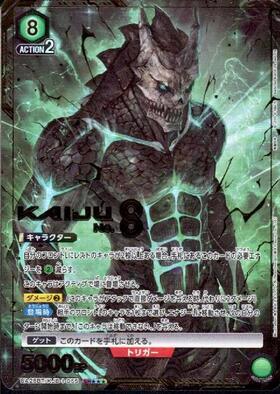 UA28BT】怪獣8号 商品検索 | ドラゴンスター | ユニオンアリーナ