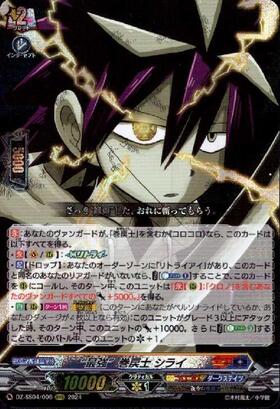 VG-DZ-SS04】スペシャルシリーズ「運命のデカ杉ベベベベブラックでんぢ