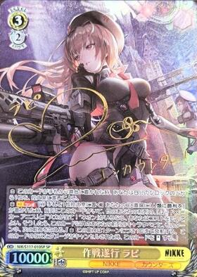 BT】勝利の女神：NIKKE 商品検索 | ドラゴンスター | ヴァイスシュヴァルツ
