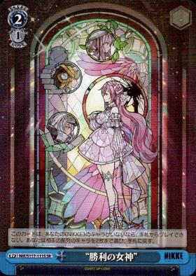 勝利の女神 (NIK/S117-111S) | SR | ドラゴンスター | ヴァイス