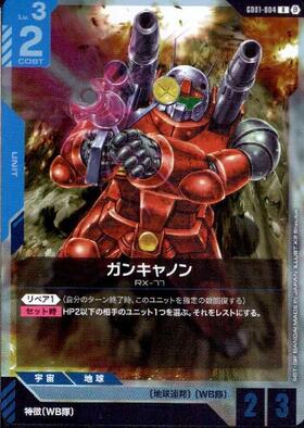 リミテッドBOX Ver.β 商品検索 | ドラゴンスター | ガンダムカードゲーム