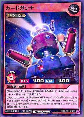 カードガンナー(SE)(RD/AP02-JP056) | シークレットレア | ドラゴン