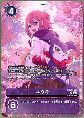ユウキ(EX7-065) | R | ドラゴンスター | デジモンカード