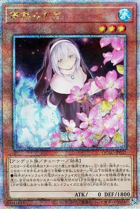 儚無みずき(25thレア/イラスト違い) | クォーターセンチュリー