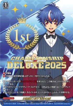 四精織り成す清浄の盾(PR)(D-PR/1406_2nd) | プロモ | ドラゴンスター