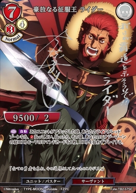 TB】『FATE/ZERO』 商品検索 | ドラゴンスター | ビルディバイド