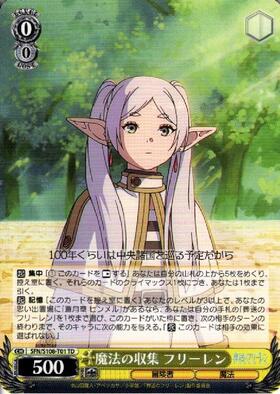 TD】葬送のフリーレン 商品検索 | ドラゴンスター | ヴァイスシュヴァルツ