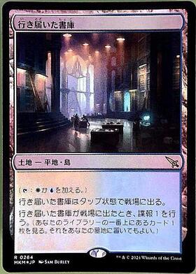 MKM)行き届いた書庫/METICULOUS ARCHIVE | 神話レア・レア | ドラゴン