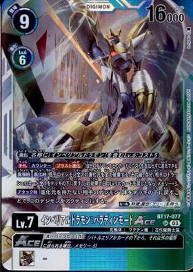 インペリアルドラモン:パラディンモード(SEC/希少パラレル)(BT8-112