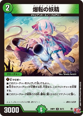 DM24-BD5】エキサイティング・デュエパ・デッキ アセビと異世界