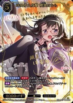 BB】『魔法少女まどか☆マギカ Magia Exedra』 商品検索 | ドラゴン