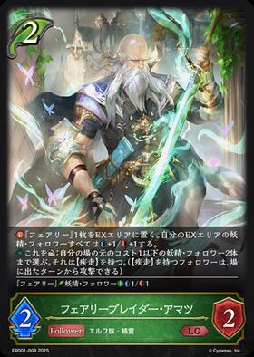 フェアリー(トークン) | LD | ドラゴンスター | シャドウバースエボルヴ