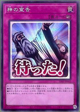 神の宣告(25thレア)(QCLP-JP007) | クォーターセンチュリー