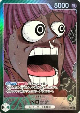 ペローナ(SP/SR)(OP06-093) | SP | ドラゴンスター | ONE PIECEカード