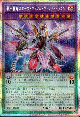 BLAZING DOMINION 商品検索 | ドラゴンスター | 遊戯王
