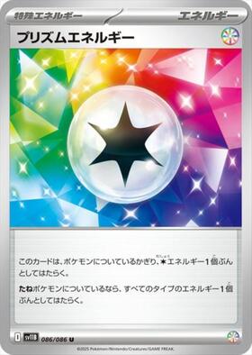 プリズムエネルギー(129/BW-P) | プロモ | ドラゴンスター | ポケモン