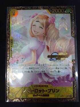 シャーロット・プリン(☆SR/パラレル)(PRB02-010)[illust.Hashimoto Q