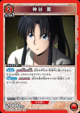 UA41ST】るろうに剣心 －明治剣客浪漫譚－ 商品検索 | ドラゴンスター