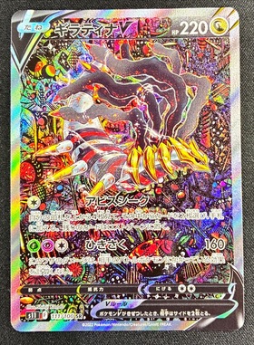 ギラティナV(080/100 RR) | RR | ドラゴンスター | ポケモンカード
