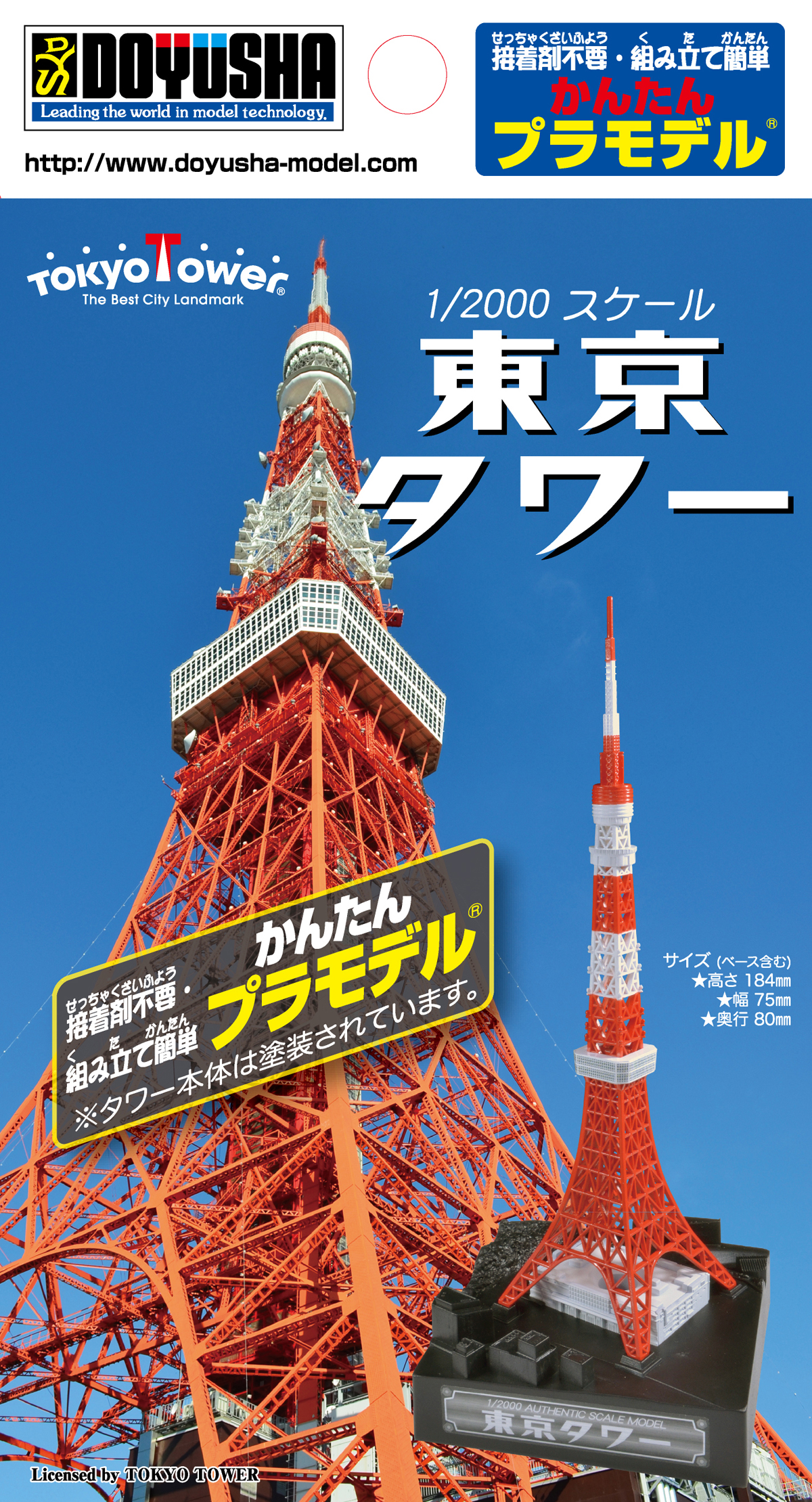 1/220 ノイシュバンシュタイン城 – 名城・伝統美 プラモデル | 童友社