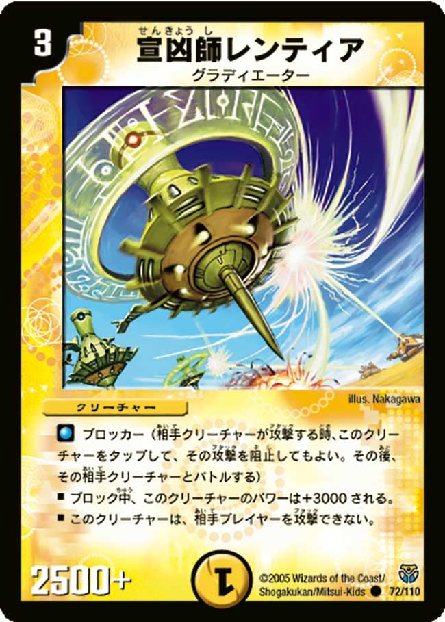 宣凶師レンティア(DM14 72/110) | デュエル・マスターズ