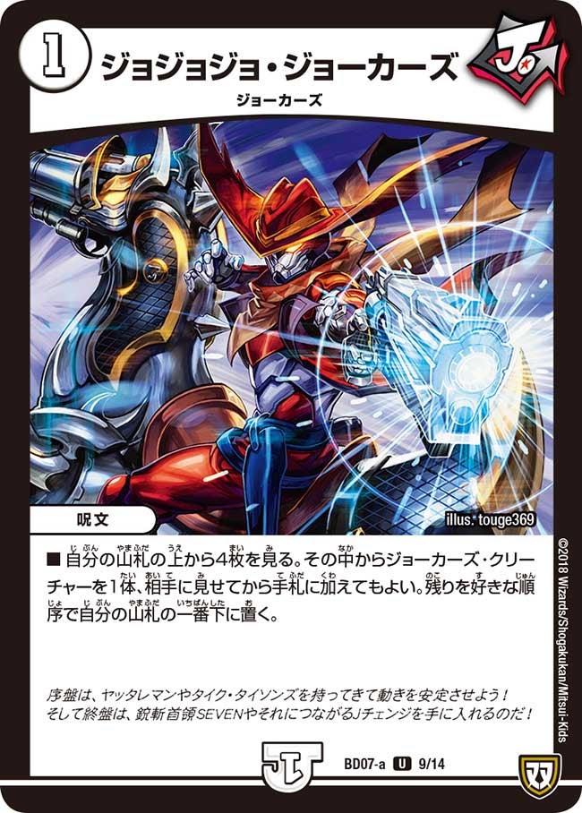 DMBD-07 超誕!!ツインヒーローデッキ80 Jの超機兵 VS 聖剣神話