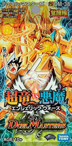 超次元ロマノフ・ホール(DM38 11/55) | デュエル・マスターズ