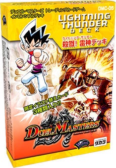 デュエルマスターズ 超速！火竜デッキ 未開封 DMC-06「超速!火竜デッキ