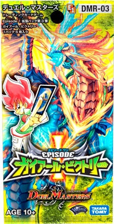 勝利の女神ジャンヌ・ダルク(DMR03 S1/S5) | デュエル・マスターズ