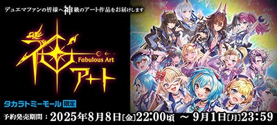商品情報 | デュエル・マスターズ - Part 2