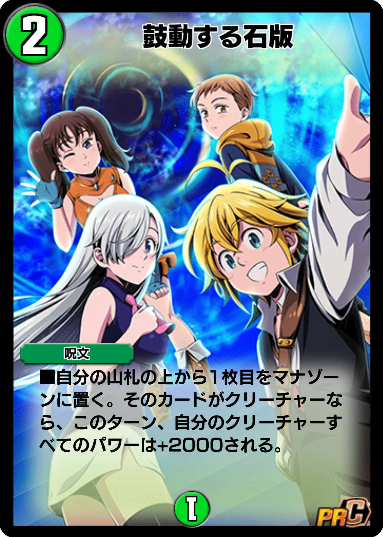 七つの大罪』コラボイベント開催！｜DUEL MASTERS PLAY'S（デュエル