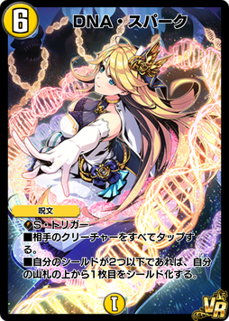 予告】LEGEND OF PLAY'S 2023（カードパック）発売｜DUEL MASTERS