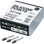 松風シリコンポイント（M1） 12本入HP（#13、#28）｜オンライン