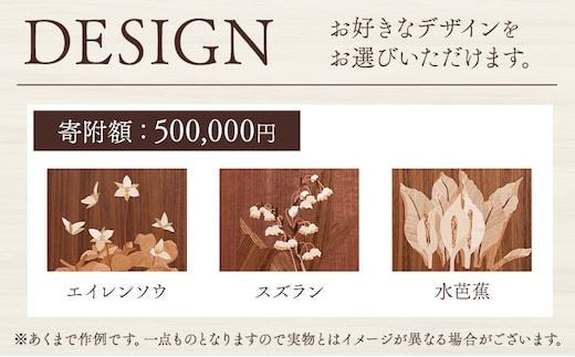 50-119】木工美術品 木象嵌（もくぞうがん） | dショッピングふるさと
