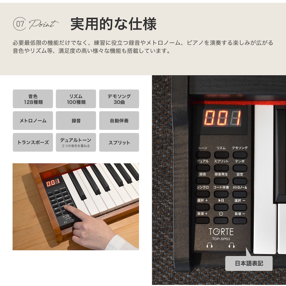 dショッピング |電子ピアノ 88鍵盤 TORTE TDP-SP03 本体のみ(スタンド