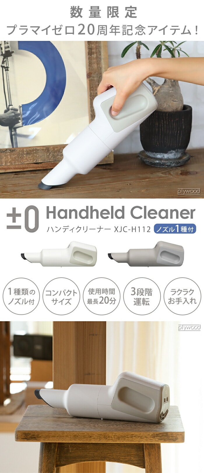 dショッピング |プラスマイナスゼロ ハンディクリーナー ±0 Handy
