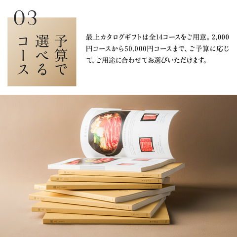 dショッピング |送料無料 最上（さいじょう）カタログギフト [払暁