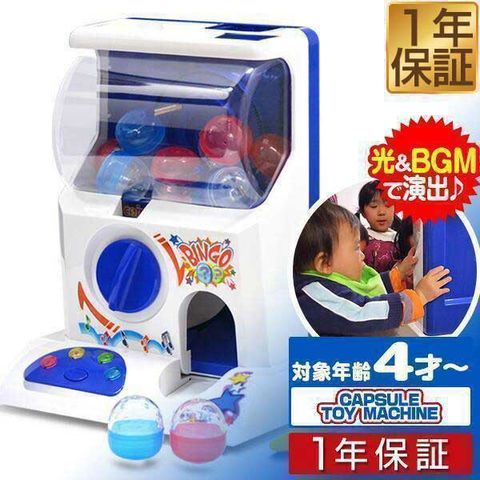 dショッピング |RiZKiZ カプセルトイマシーン (本体のみ/ラッピング