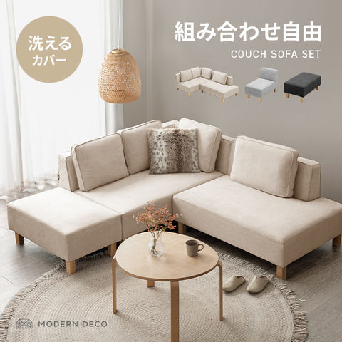 dショッピング |ソファ ソファー L字 コーナー ソファセット 4人掛け 6