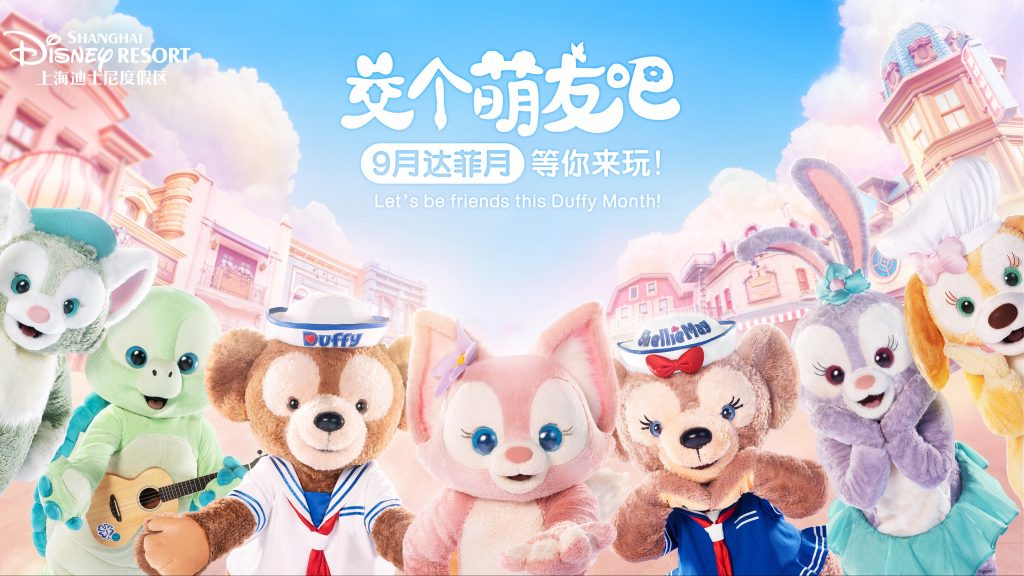 新たなリーナ・ベルグッズも登場 上海ディズニーリゾートの秋イベント発表