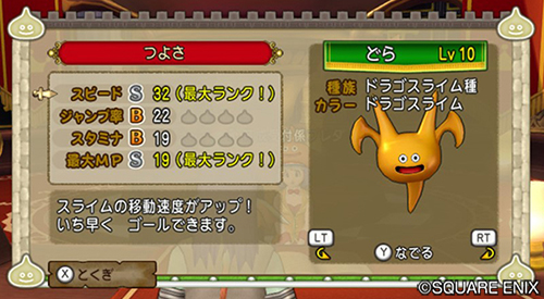 スライムレースの改修(Ver7.3)