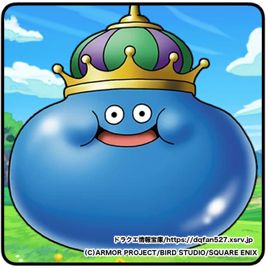 キングスライム】（きんぐすらいむ / King slime） ▻ ドラクエ情報宝庫