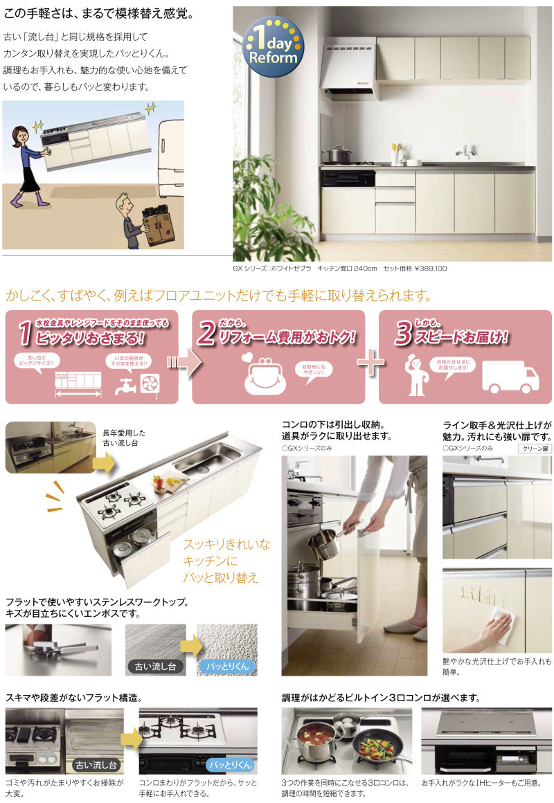 キッチン 吊戸棚 ミドル(高さ70cm) 間口75cm GXシリーズ GX-AM-75ZN