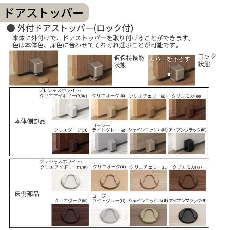 LIXIL 室内ドア ラシッサD ノースフォレスト ノンケーシング枠 LHB 片