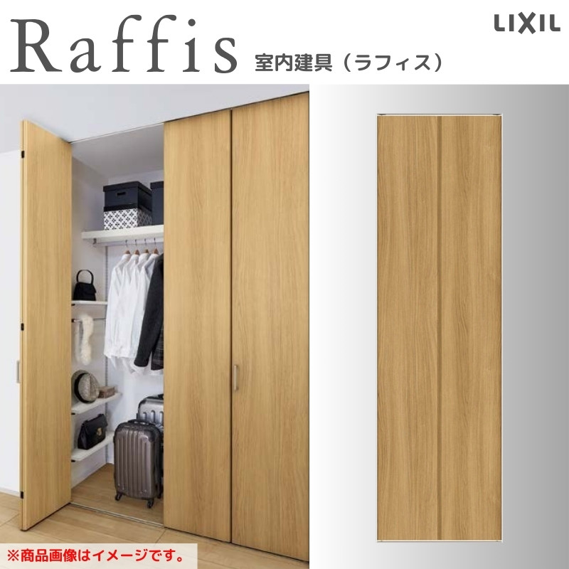 クローゼットドア 折れ戸 本体×1P(2枚) レールタイプ ライン枠 RAD