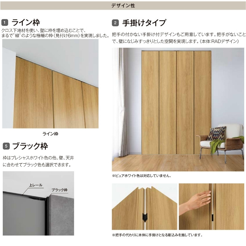 クローゼットドア 折れ戸 本体×3P(6枚) レールタイプ ライン枠 RAD