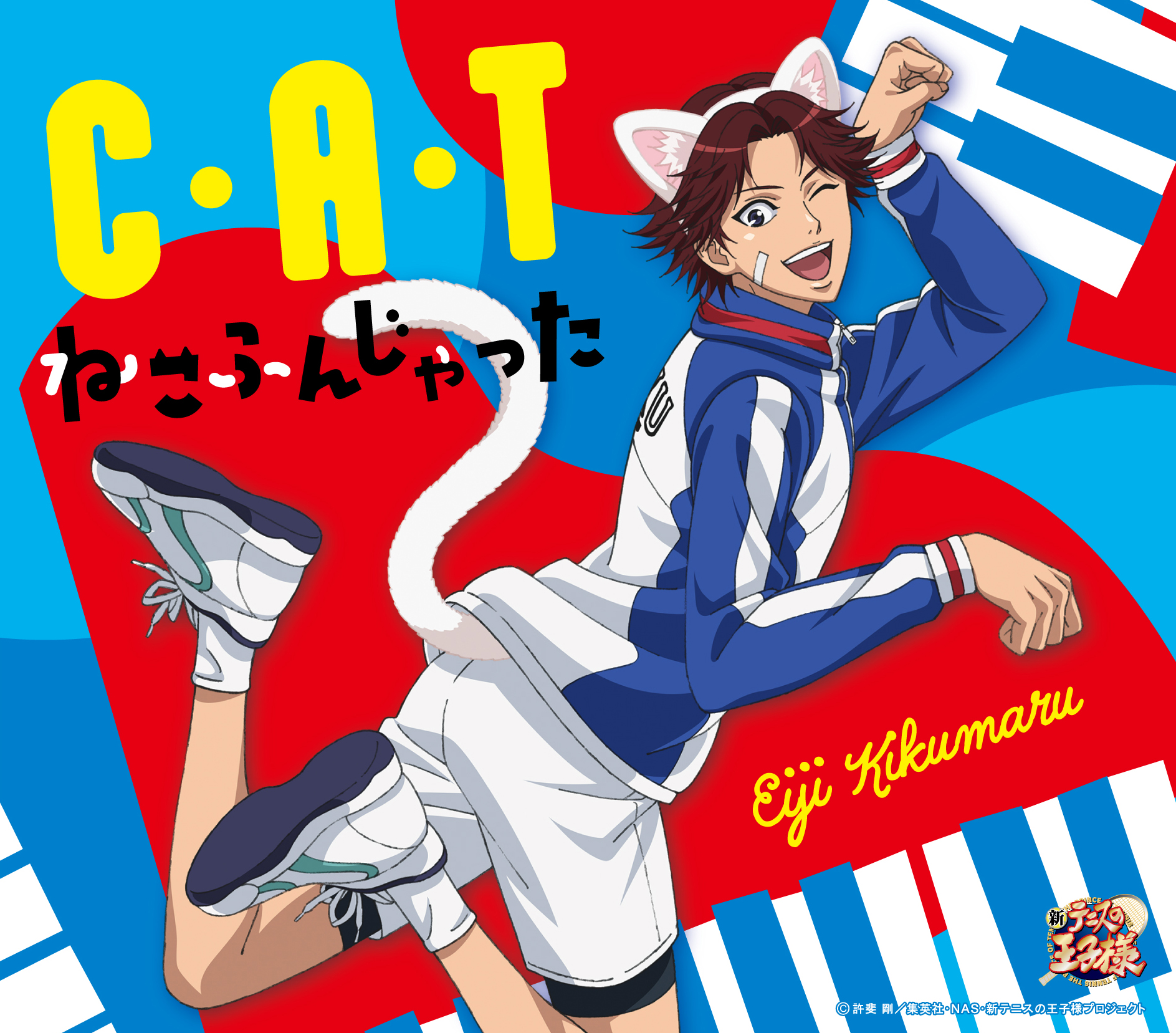 徳川カズヤ(CV:小野大輔)「義の絆」〔デジタルシングル〕 | ドリー