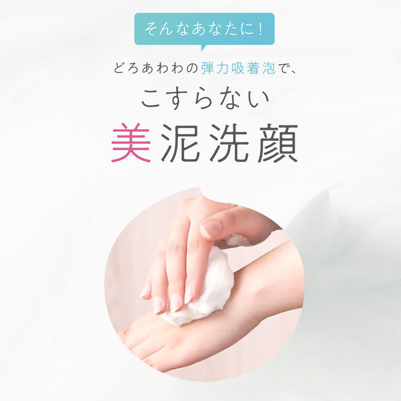 どろあわわ洗顔3個+泡立てネット付（1個） – レディースファッション
