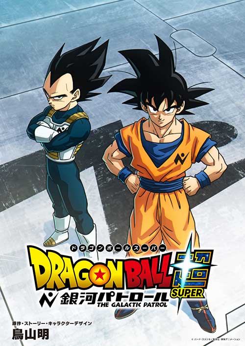 後編】「ドラゴンボール ゲンキダマツリ」をレポート！ステージで公開